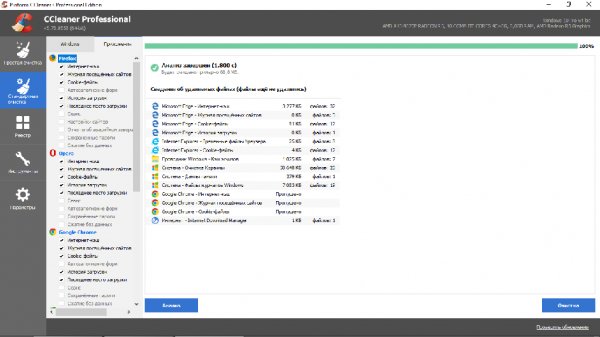 CCleaner 5.78.8558 Professional (на русском) + ключ