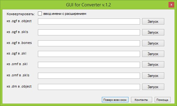 GUI for Converter v.1.2