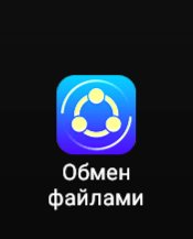 SHAREit Clone-Mod v2.8.8 ww zipalign