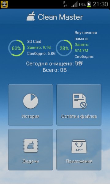 CleanMaster.v.2.5.1.30.Rus