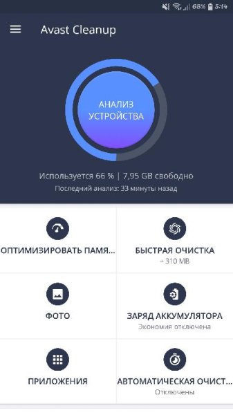 Avast Cleanup Pro v4.9.1 [Mod]
