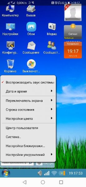 Android Windows7+Premium+MW20180813 MOD RUS FULL Porol 12345