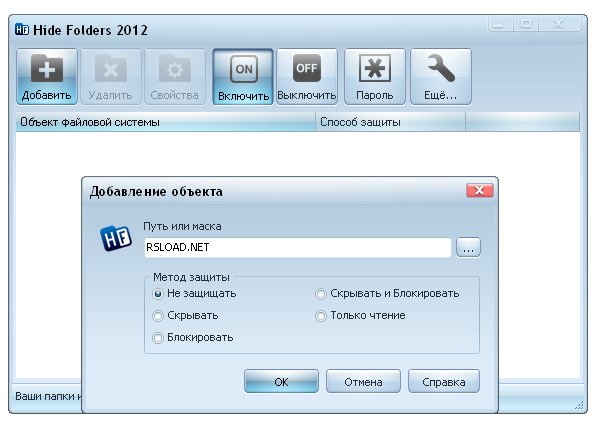 Hide Folders 2012 4.4 Build 4.4.1.893 Fi