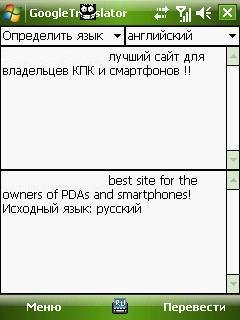 Google Translator 1.1