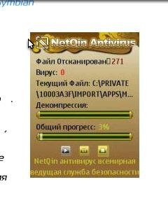 netqin anti-virus pro v5 4.00.20