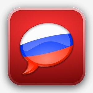 SpeakEasy Russian 1.1 Рекламы нет