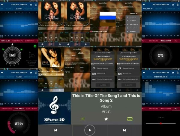 XPlayer3D v1.7.01(1701)Rus.crk.no.gaps