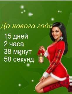 otschet vremeni-