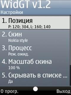 WidGT v1.20
