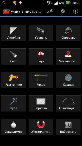 SmartTools v9.4 Ad-free