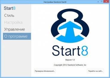 Stardock Start8 1.45 RePack