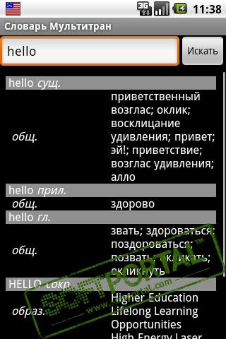 multitran 1.0rus