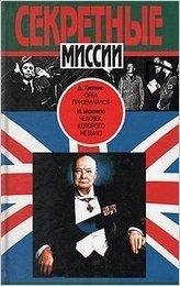 Хиггинс Джек. Орёл приземлился