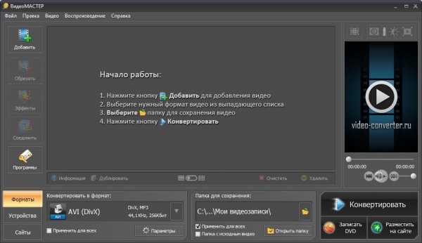VideoMASTER 2.47Portable