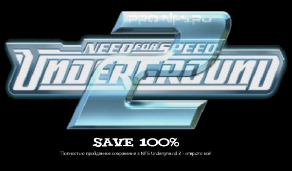 Сейв на NFS U2