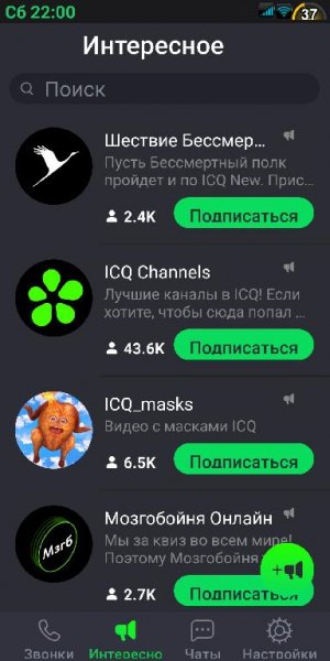 ICQ New com.icq.mobile.client