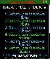 Secrets.Mobile.2.00