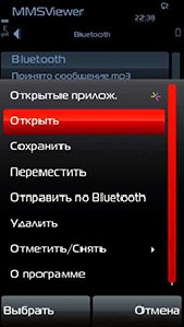 FreeMMSViewer Rus v.1.00.2