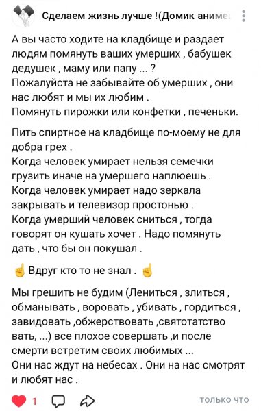 Наши умершие