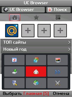 UCBrowser 9 4 0 343 Turbo