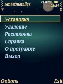Smartinstaller v.1.2 ru