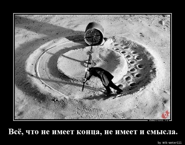vse-chto-ne-imeet-ko-demotions-ru
