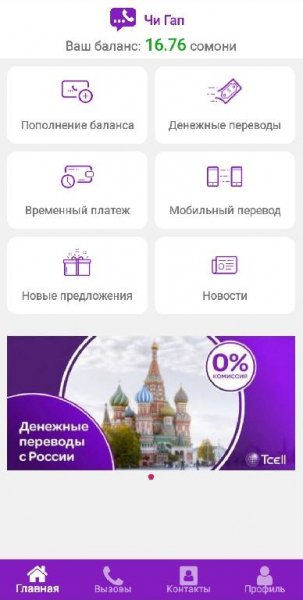 Чи Гап [1.3.4] Обновление