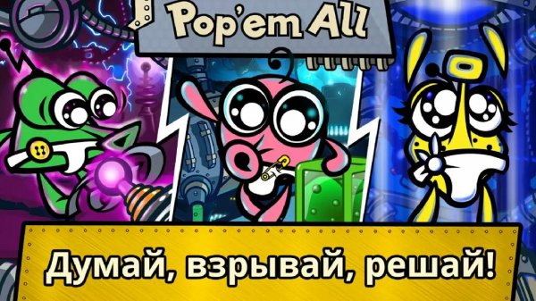 Pop 'em all: Mysterious Puzzle Adventure