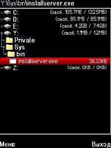 Installserver для диска Y N82 и N95-8g
