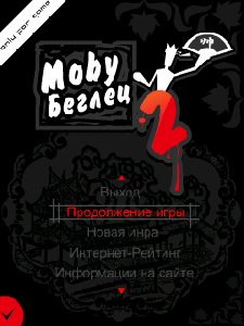 Беглец2