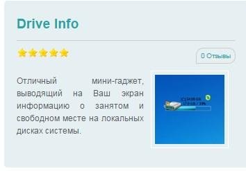 заполнение дисков-2