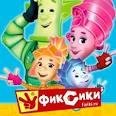 Фиксики - Ау, люди, тут человек звонит