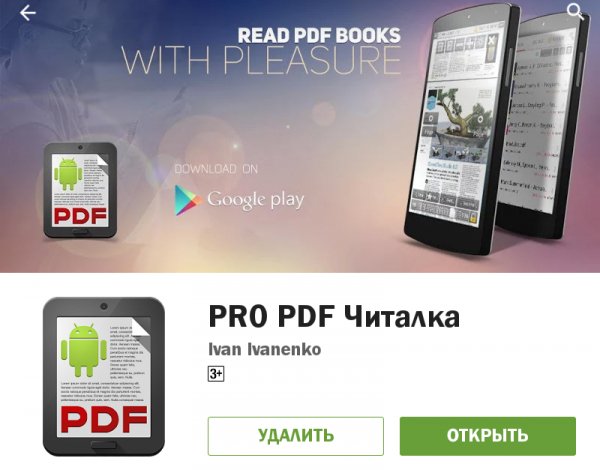 PRO PDF Reader 4.6.2