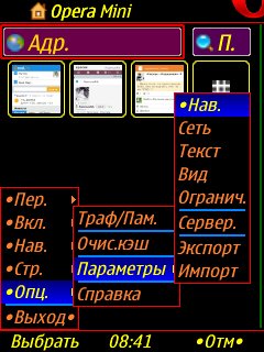 Opera Mini mod v.4.21.35 Turbo3 kM