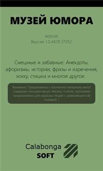 humor museum v1.1.1.0