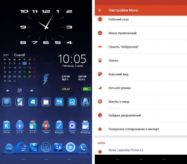Nova Launcher Prime v5.3 Final