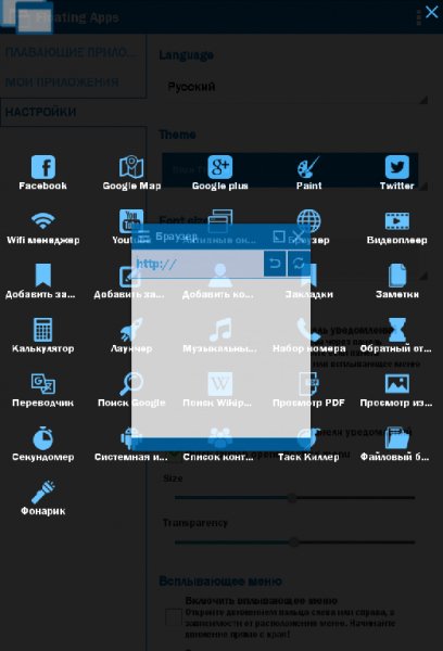 Floating Apps 3.6.7b Patched