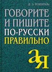 Rus 4.26.7