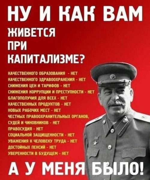 СССР. Было!