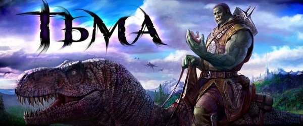 Сергей Тармашев Тьма. Цикл из 6 книг