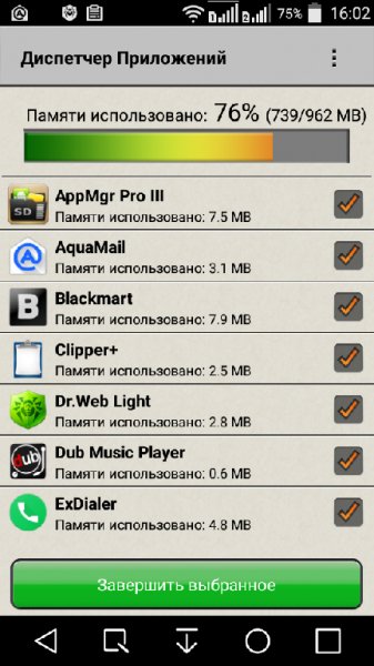 Диспетчер Приложений AdFree v1.1.62.build.36