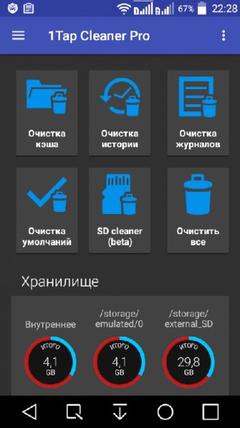 1Tap Cleaner Pro v2.64