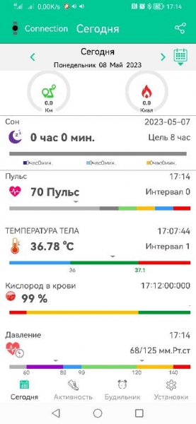 Orunning.v.V2.1.66 arm7 RUS Patch