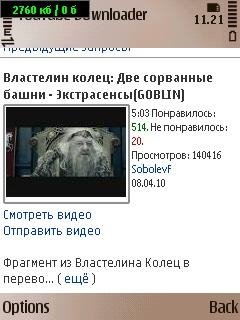 Ютуб для ска4ка файлов