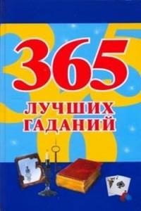 суадина 365 лучD188иD185 гаааний