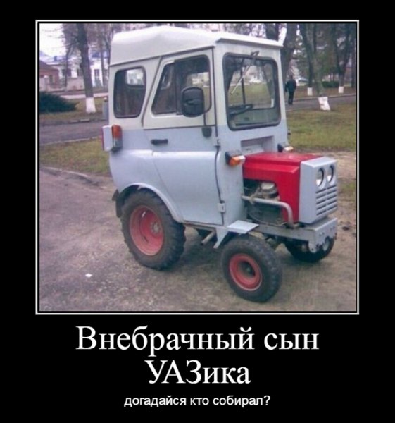 Внебрачный сын УАЗика