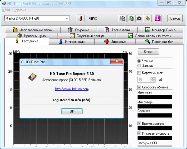 HDTune Pro
