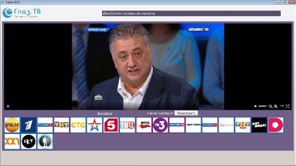 GlazTV 1.02