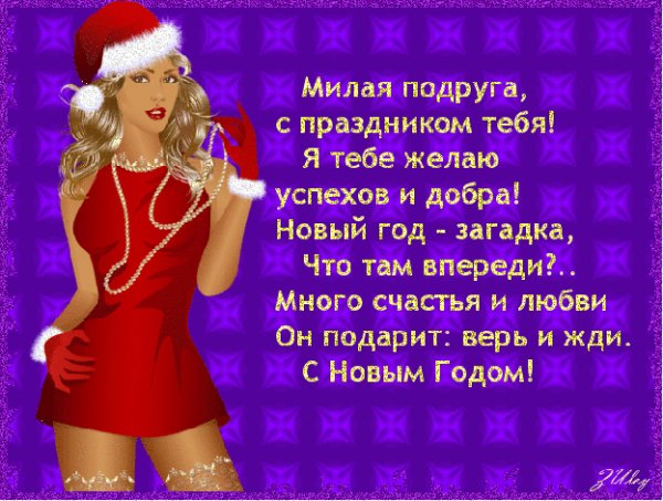 S novym godom