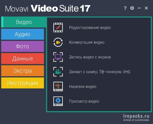 Movavi Video Suite 20.0.1 x86x64 (Repack &amp; Portable)